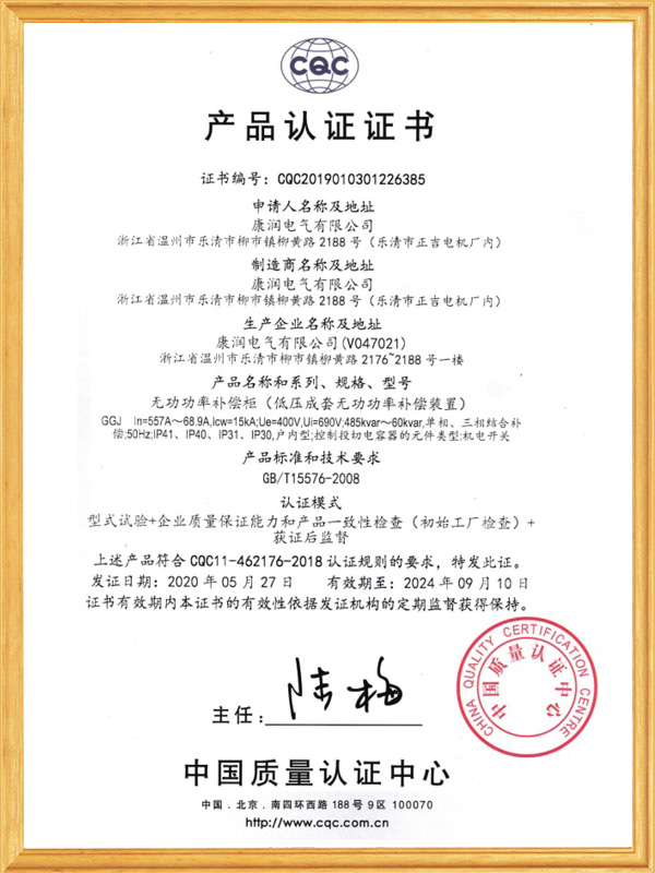 產(chǎn)品認(rèn)證證書(shū)